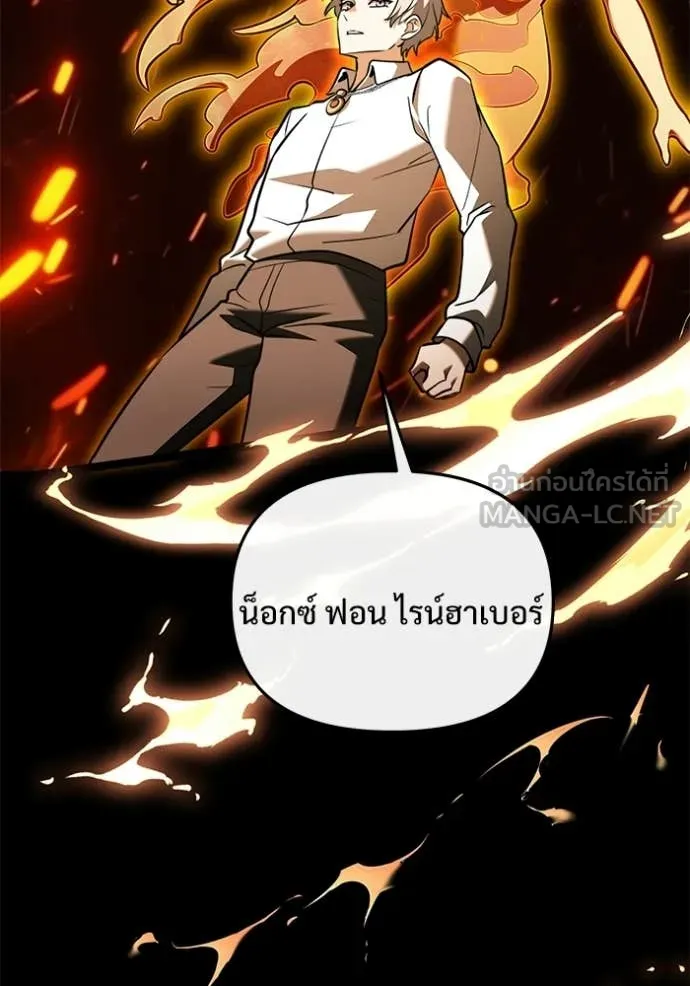 อัศวินดำล่าท้าเวลา ตอนที่ 138 รูปที่ 119