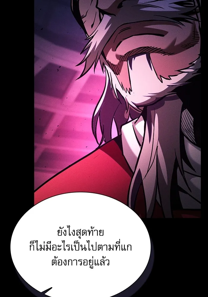 นักดาบอัจฉริยะจากอะคาเดมี ตอนที่ 83 รูปที่ 52