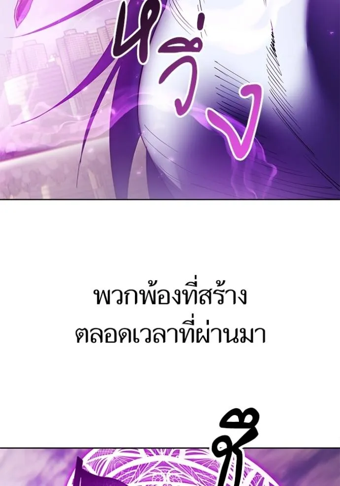 Return to Player ตอนที่ 166 รูปที่ 47