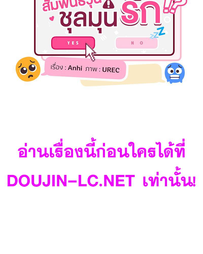 Doujin-Lc- อ่าน โดจิน มังฮวา เกาหลี ญี่ปุ่น จีน แปลไทย A Delicate Relations ตอนที่ 1 2 3 4 5 6 7 8 9 10 11 12 13 14 ฟรี ไม่มีโฆษณา อ่าน โดจิน Manhwa เกาหลี ญี่ปุ่น จีน เรามีครบ คัดมาให้เน้นๆ โดจิน 18+ รับประกันความฟินโดย  Doujin Lc