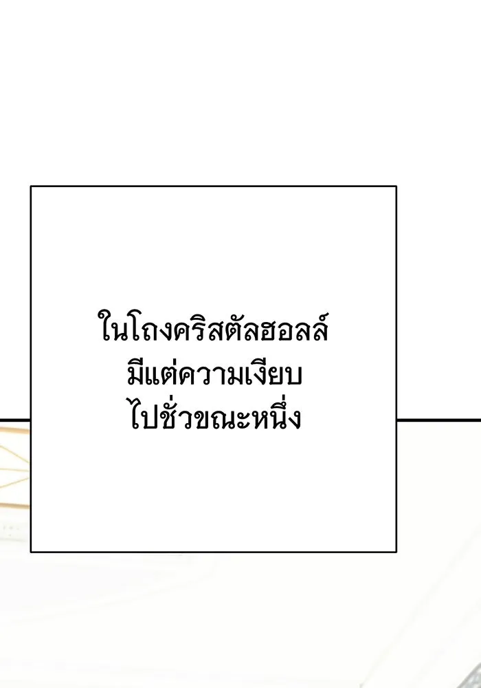 นางร้ายที่ไหนจะมีคุณธรรม ตอนที่ 142 รูปที่ 32