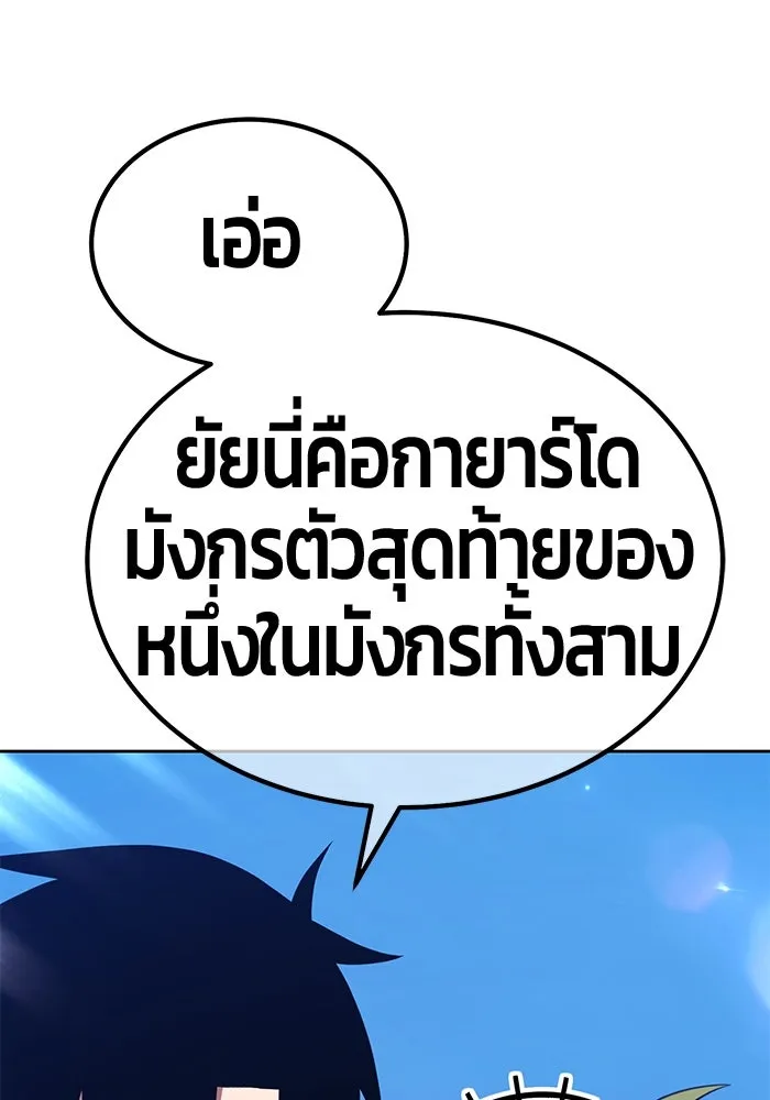 +99 ท่อนไม้พร้อมบวก ตอนที่ 26 เริ่มทัวร์นาเมนต์! (1) รูปที่ 217