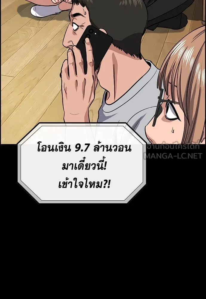 การศึกษาที่แท้จริง ตอนที่ 231 รูปที่ 106