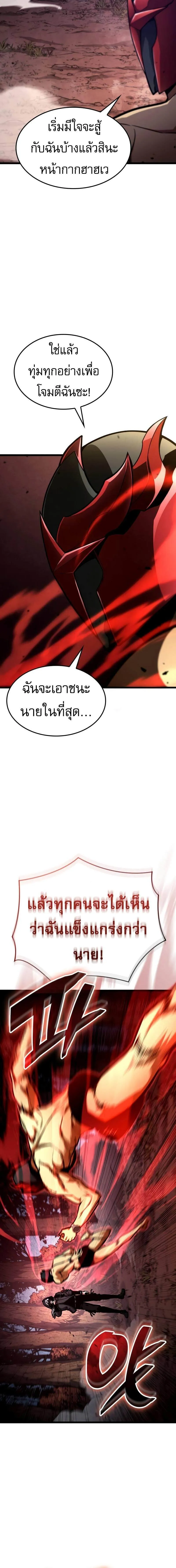 Emperor of Solo Play ราชาแห_งโซโล_เพลย_ ตอนที่ ตอนที่ 22 รูปที่ 14