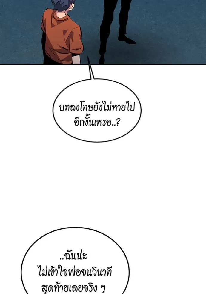 แยกร่างล่าอัตโนมัติ ตอนที่ 115 รูปที่ 101