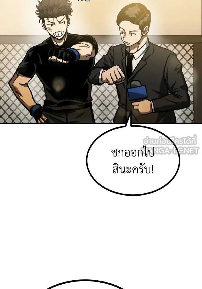 ราชาแห่งอ็อกทากอน ตอนที่ 47 รูปที่ 9