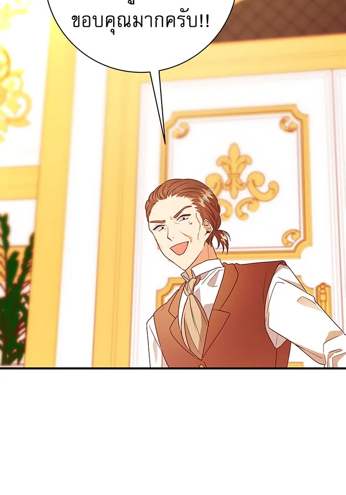 นางร้ายที่ไหนจะมีคุณธรรม ตอนที่ 1 รูปที่ 74