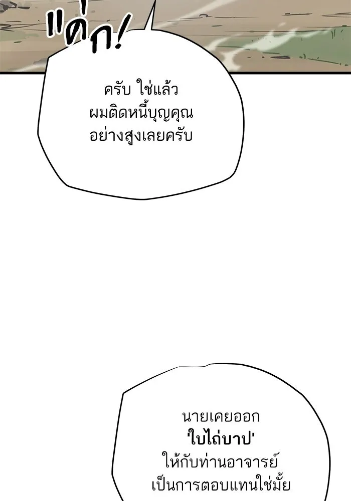 เริ่มเกมพร้อม 13 คุณสมบัติลับ ตอนที่ 23 รูปที่ 53