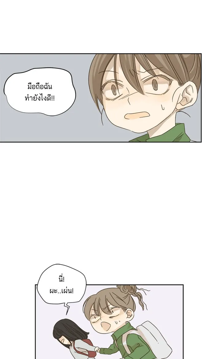 ฉันมันร้าย หรือเพราะโลกไม่น่ารัก ตอนที่ 13 รูปที่ 41