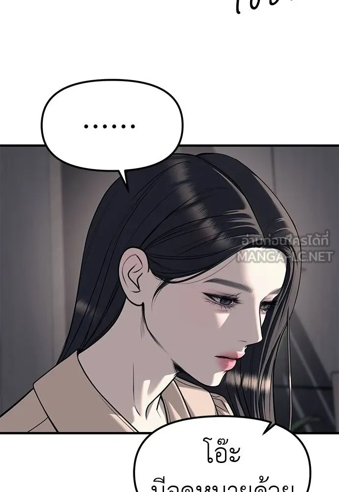 ปฏิบัติการลับบุกโรงเ ตอนที่ 86 รูปที่ 111