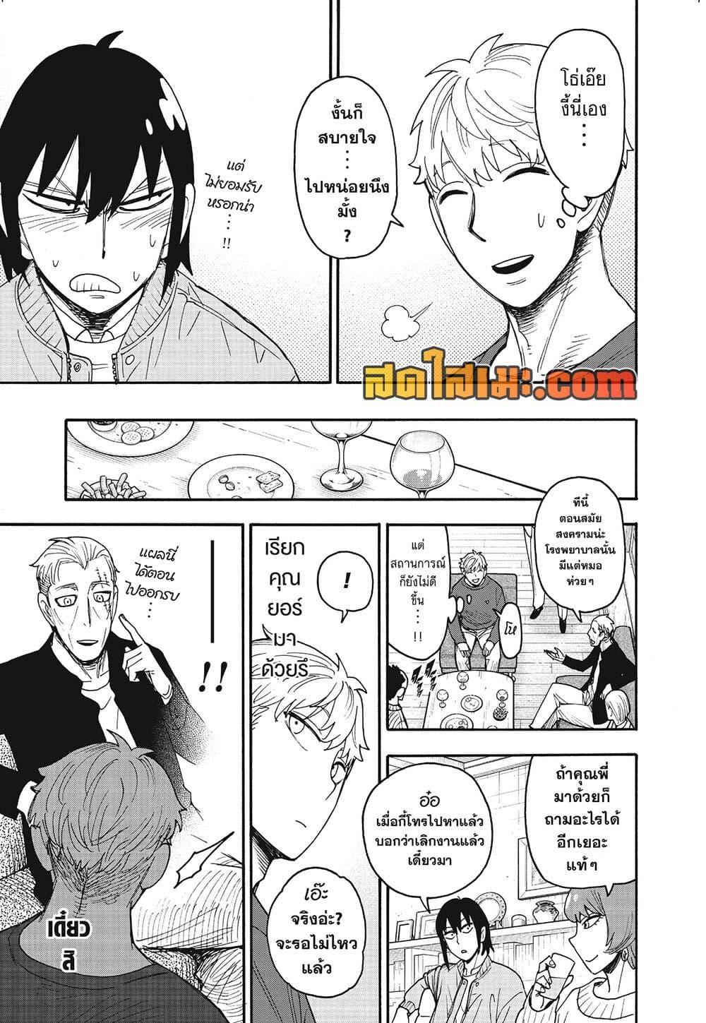 Manga-lc-com อ่านมังงะ อ่านการ์ตูน ออนไลน์ ฟรี Spy X Family ภารกิจลับครอบครัววายป่วง ตอนที่ 1 2 3 4 5 6 7 8 9 10 11 12 13 14 ฟรี ไม่มีโฆษณา Manga-lc - อ่าน มังงะ อ่าน การ์ตูน ออนไลน์ อ่านมังงะ ฟรี