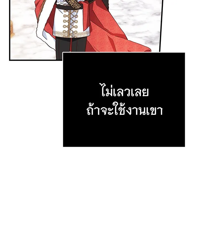 นางร้ายที่ไหนจะมีคุณธรรม ตอนที่ 20 รูปที่ 53