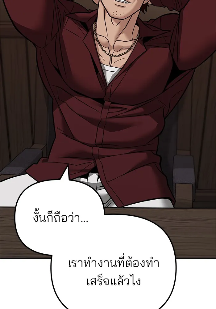 เลวฟาดเลว ตอนที่ 114 รูปที่ 40