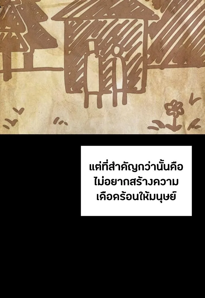 มือสังหารพันธุ์อมตะ ตอนที่ 88 รูปที่ 59