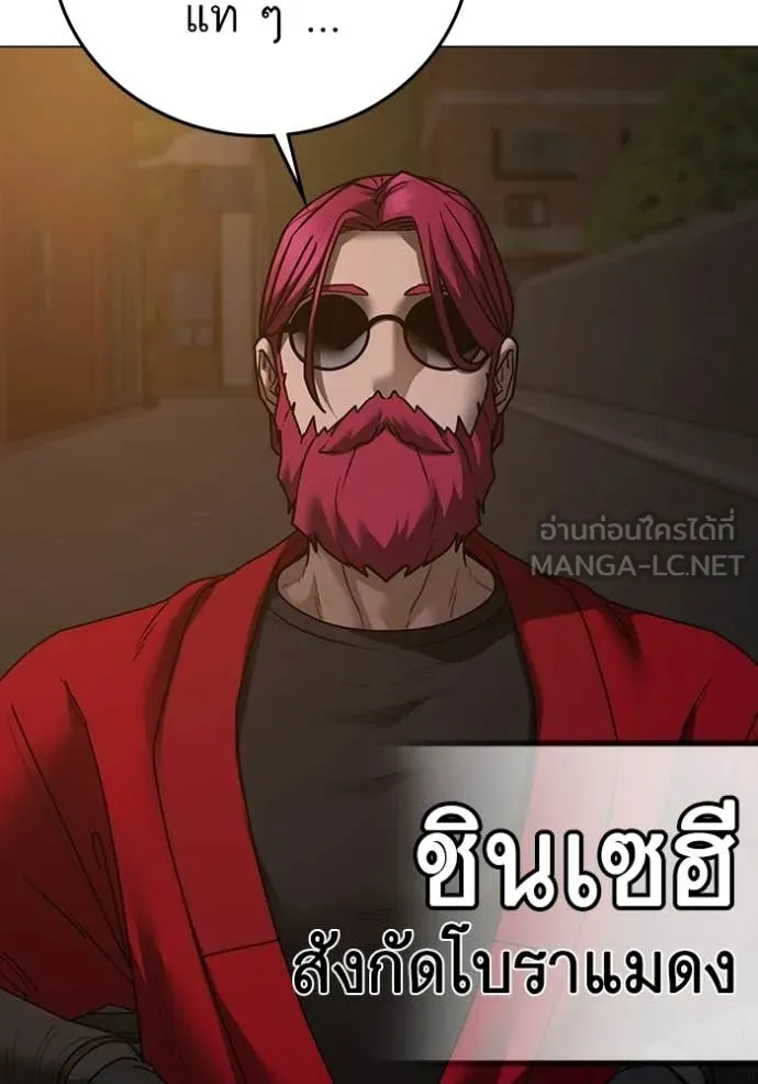 reality ตอนที่ 183 รูปที่ 99