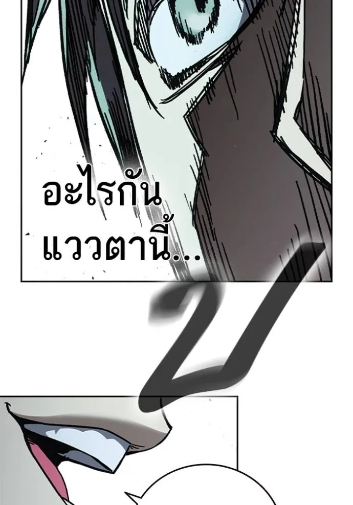 Study Group ตอนที่ 243 รูปที่ 65