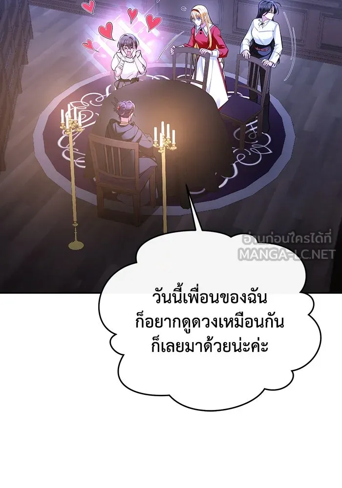 อยู่ดี ๆ ก็มีนางเอกนิยายเป็นเพื่อนบ้าน ตอนที่ 55 รูปที่ 12