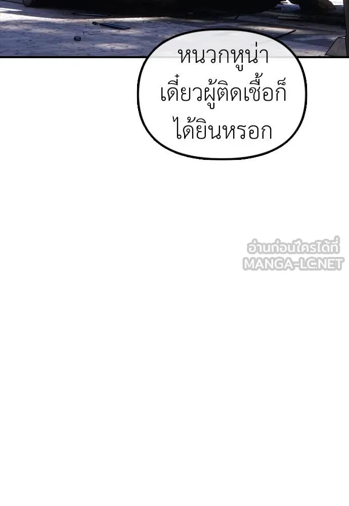 ผู้กล้าฝ่า ตอนที่ 6 รูปที่ 111