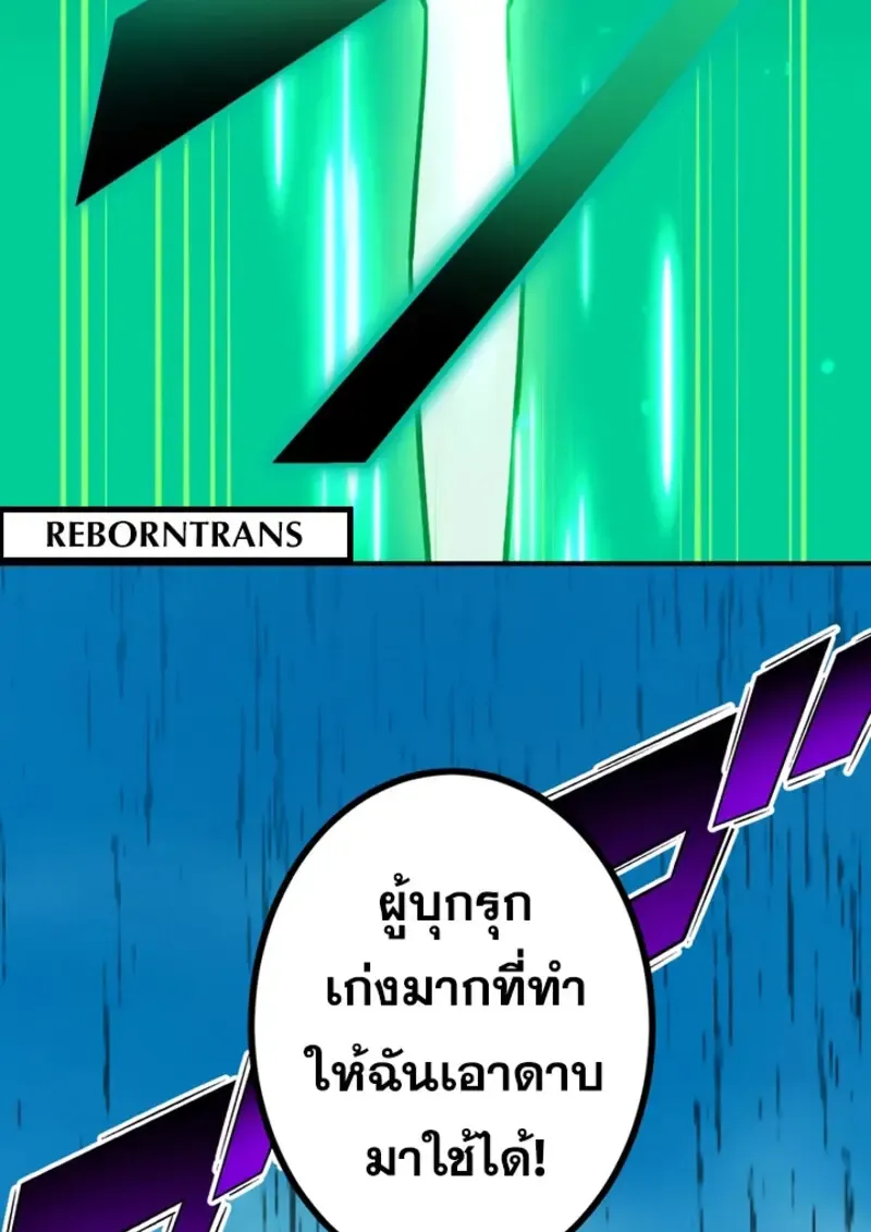 The Strongest Assassin Gets Transferred To Another World With His Whole Class ตอนที่ ตอนที่ 44 รูปที่ 81