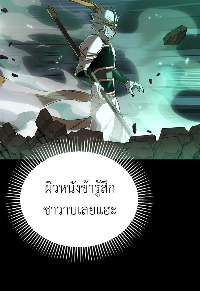ยมราชลงทัณฑ์ ตอนที่ 146 รูปที่ 142