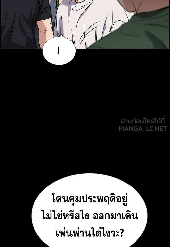 การศึกษาที่แท้จริง ตอนที่ 217 รูปที่ 16