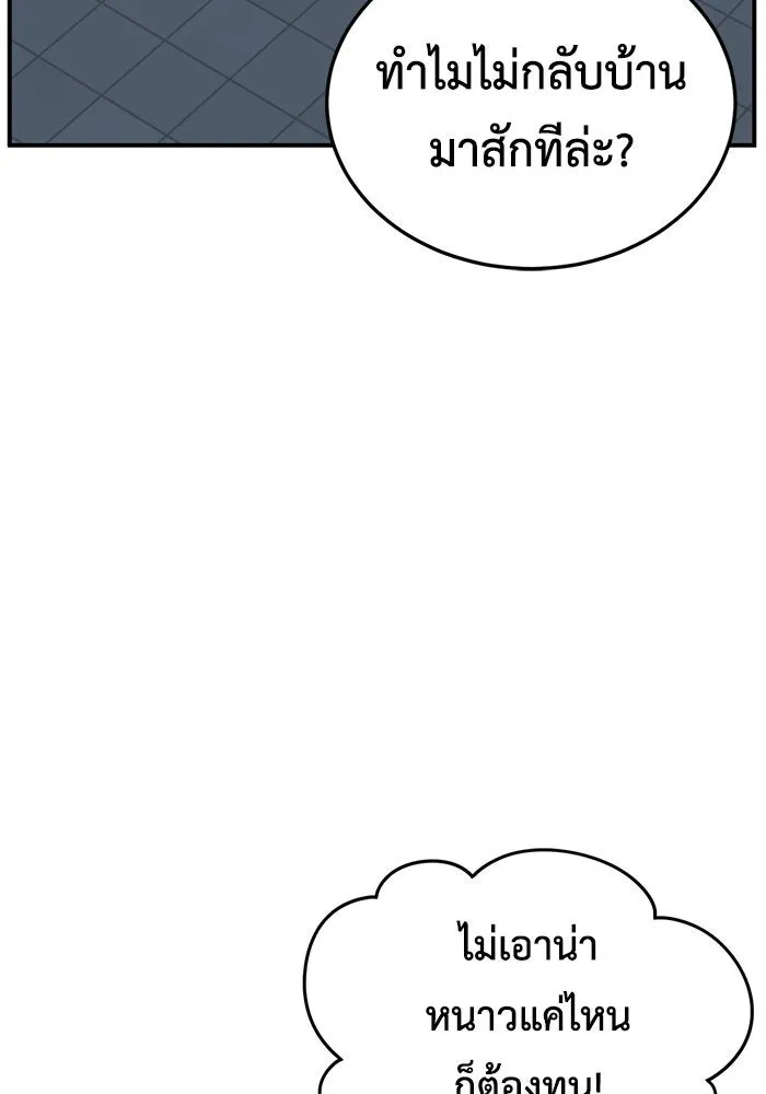 ช่วยเปลี่ยนฉันที ตอนที่ 183. คโยแทฮี 23 รูปที่ 158