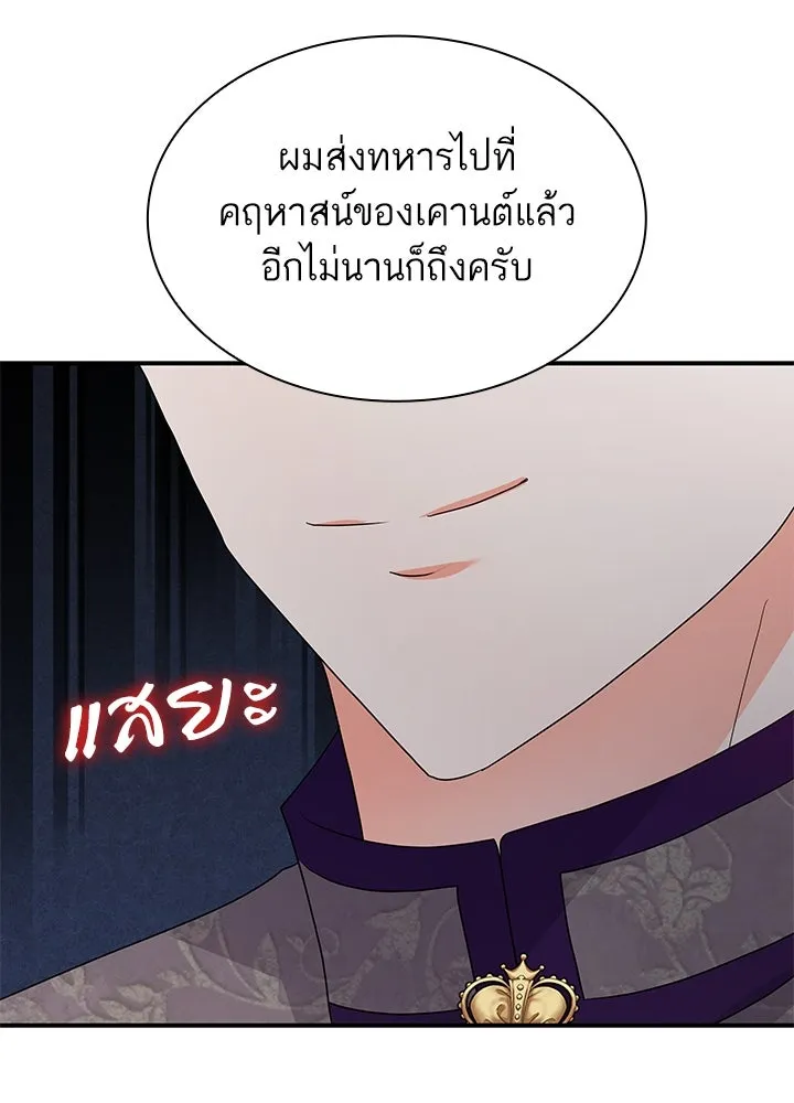 อดีตภรรยาของพระเอกหนุ่มจอมคลั่งรัก ตอนที่ 74 รูปที่ 95