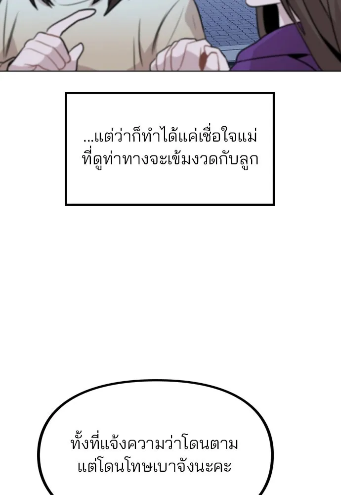 รักผิดแผน ตอนที่ 32 รูปที่ 52