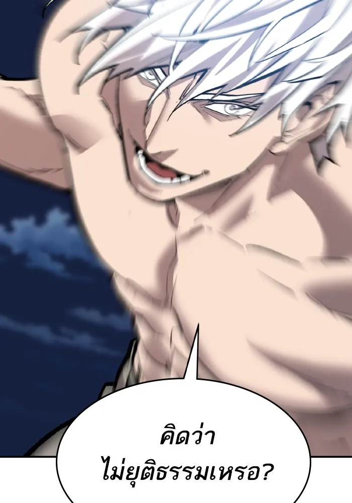 ยอดคนเลเวลทะลุ ตอนที่ 99 ศึกล้อม รูปที่ 211