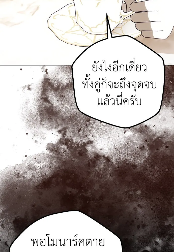 ยัยจิ๋วสมองแจ๋ว ตอนที่ 33 รูปที่ 97