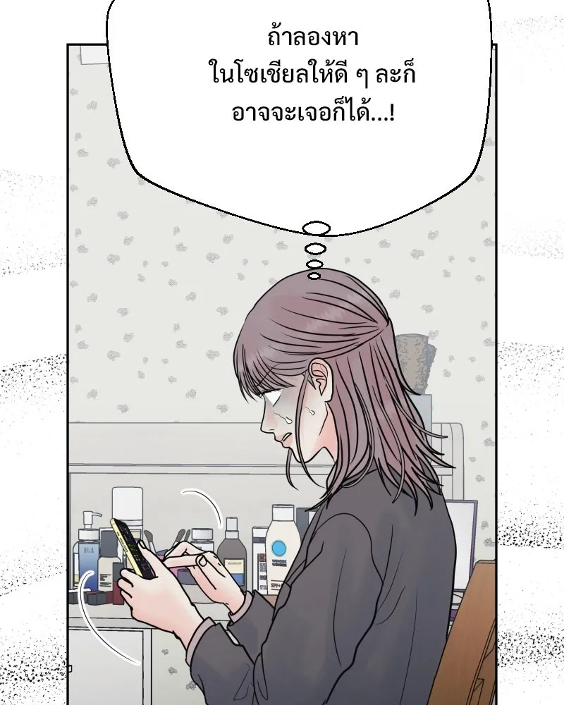 รักนี้ไม่ต้องมีเซนส์ ตอนที่ 81 รูปที่ 11