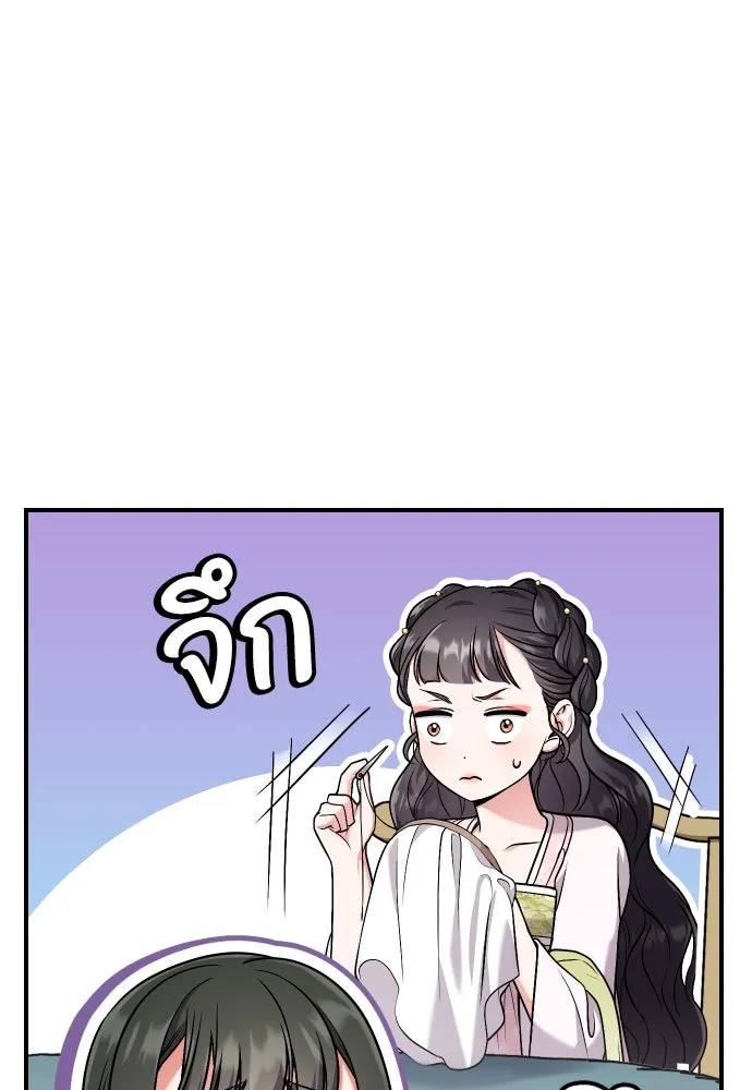 ข้าเนี่ยนะเป็นพระสนม ตอนที่ 28 กระต่าย หรือเต่า รูปที่ 16