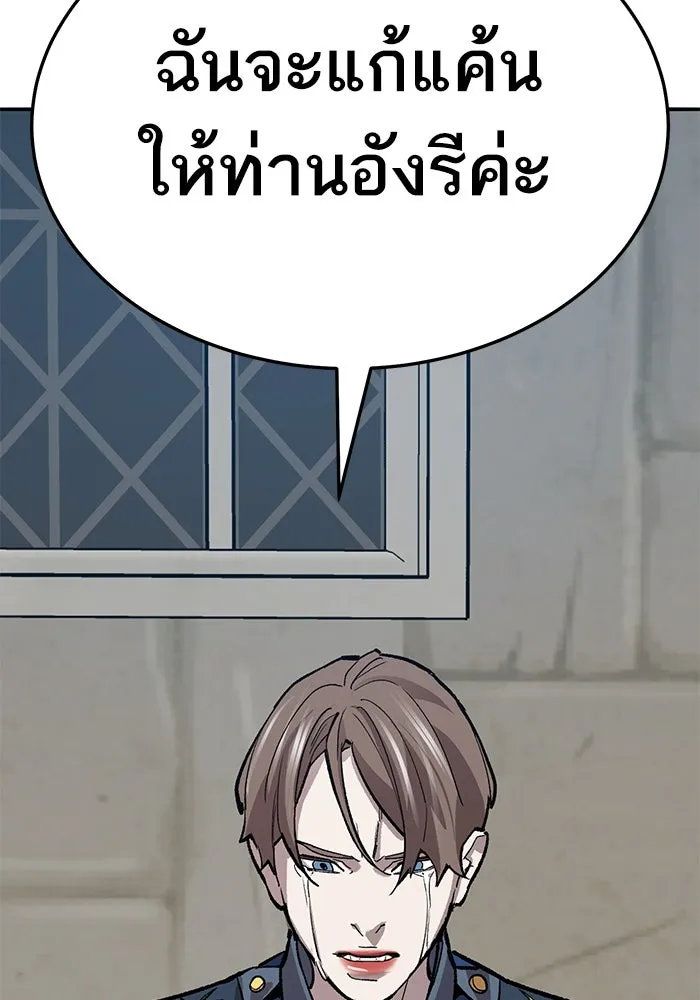 ยอดคนเลเวลทะลุ ตอนที่ 59 เส้นเวลา รูปที่ 230