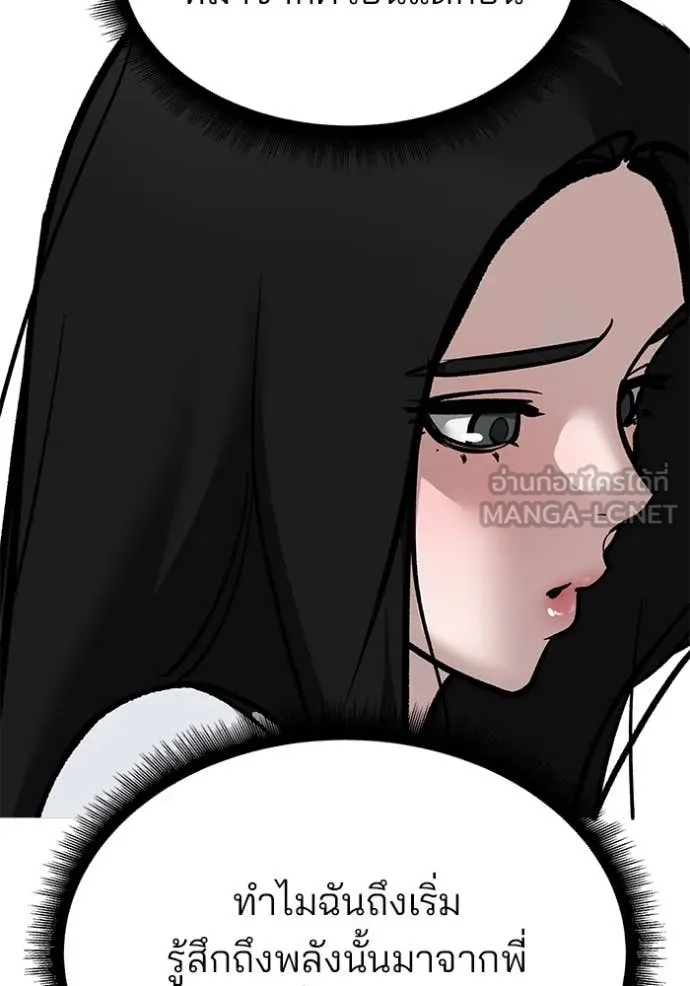 เลวฟาดเลว ตอนที่ 163 รูปที่ 152