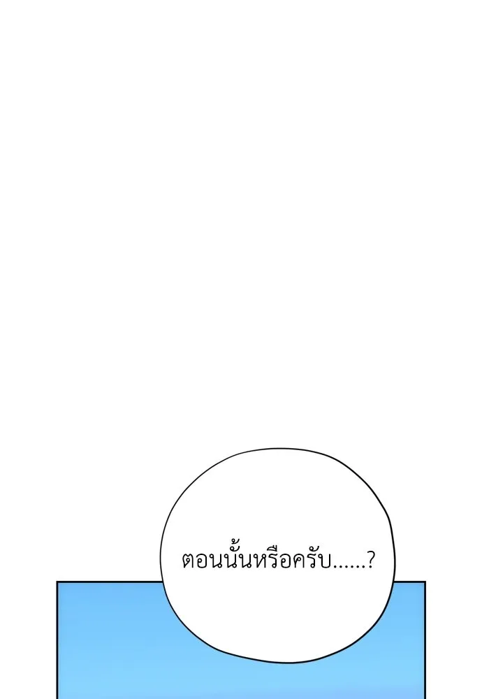 คมเขี้ยวชำระแค้น ตอนที่ 48 รูปที่ 8