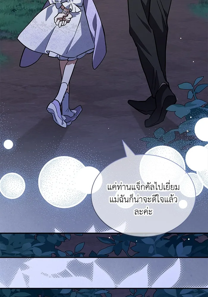 แมวน้อยในรังหมาป่า ตอนที่ 75 รูปที่ 40