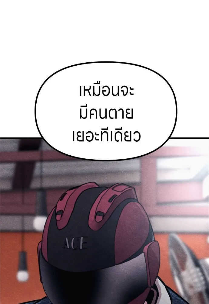 Zombie X Slasher ตอนที่ 59 รูปที่ 65