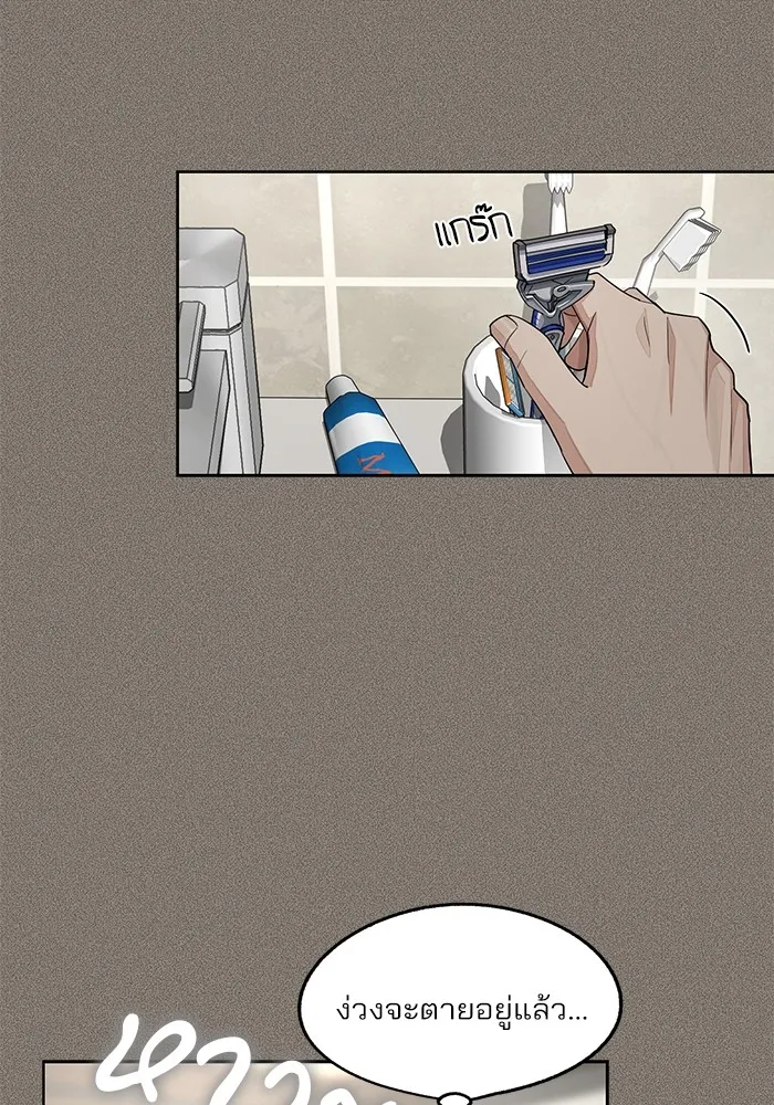 ความรักของอิซอบ ตอนที่ 53 รูปที่ 10