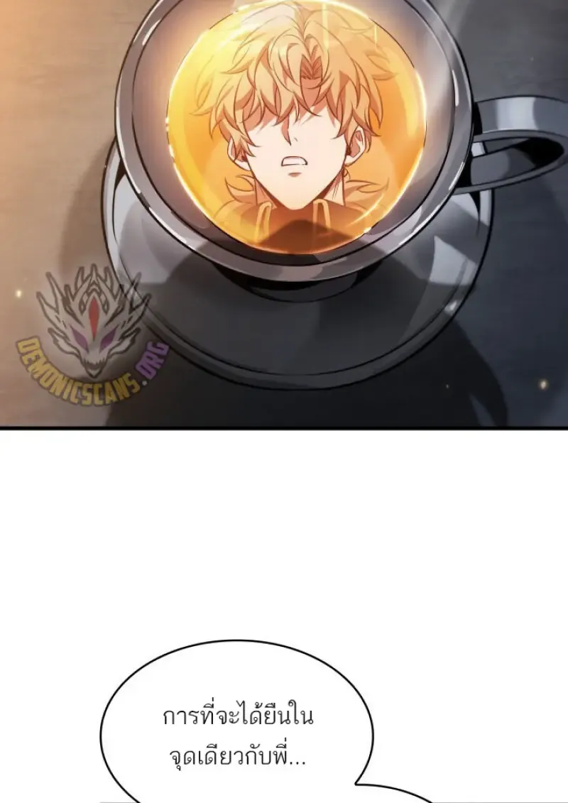 Pick Me Up_ Infinite Gacha ตอนที่ ตอนที่ 186 รูปที่ 2