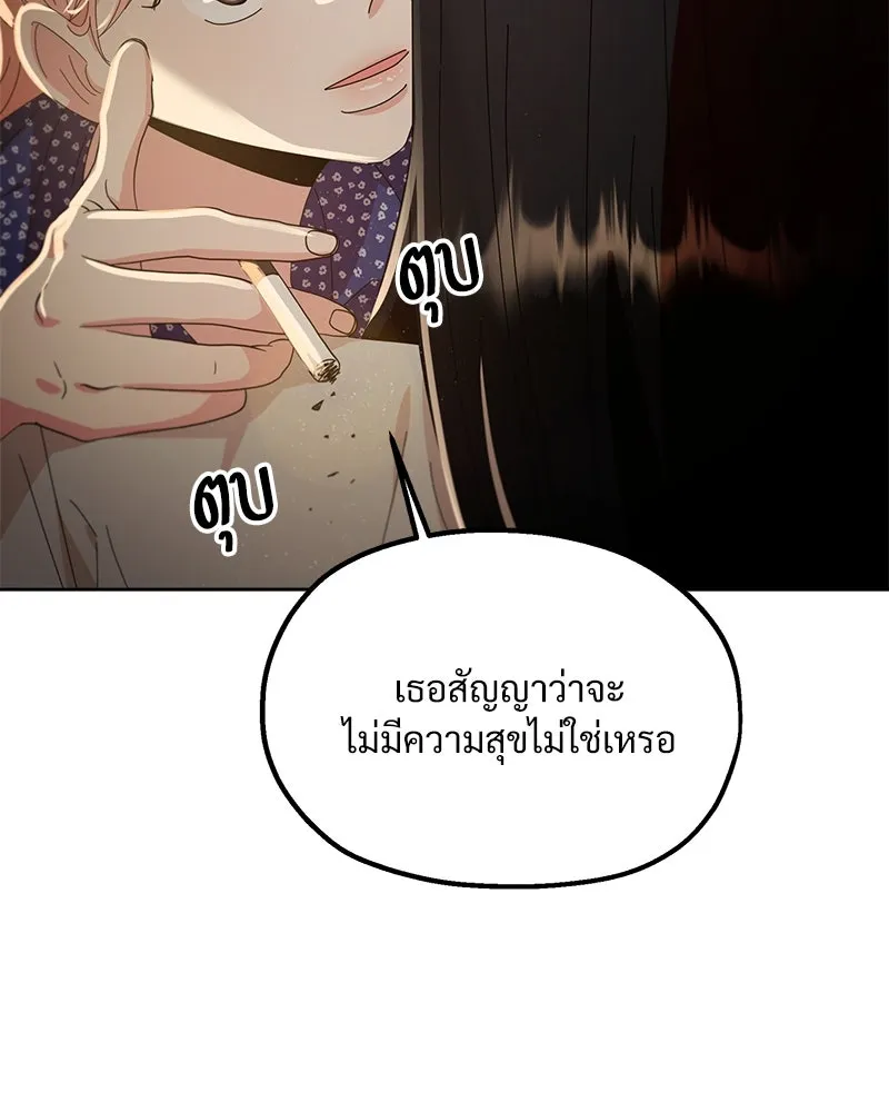 Pyramid Game เกมพีระมิด ตอนที่ 68 รูปที่ 10