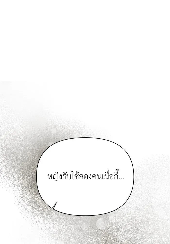 แอชสตาร์ต ตอนที่ 37 รูปที่ 10