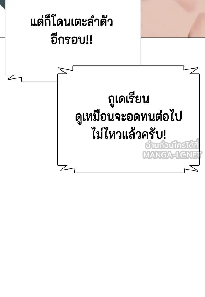 หมาหัวเน่า ตอนที่ 120 รูปที่ 227