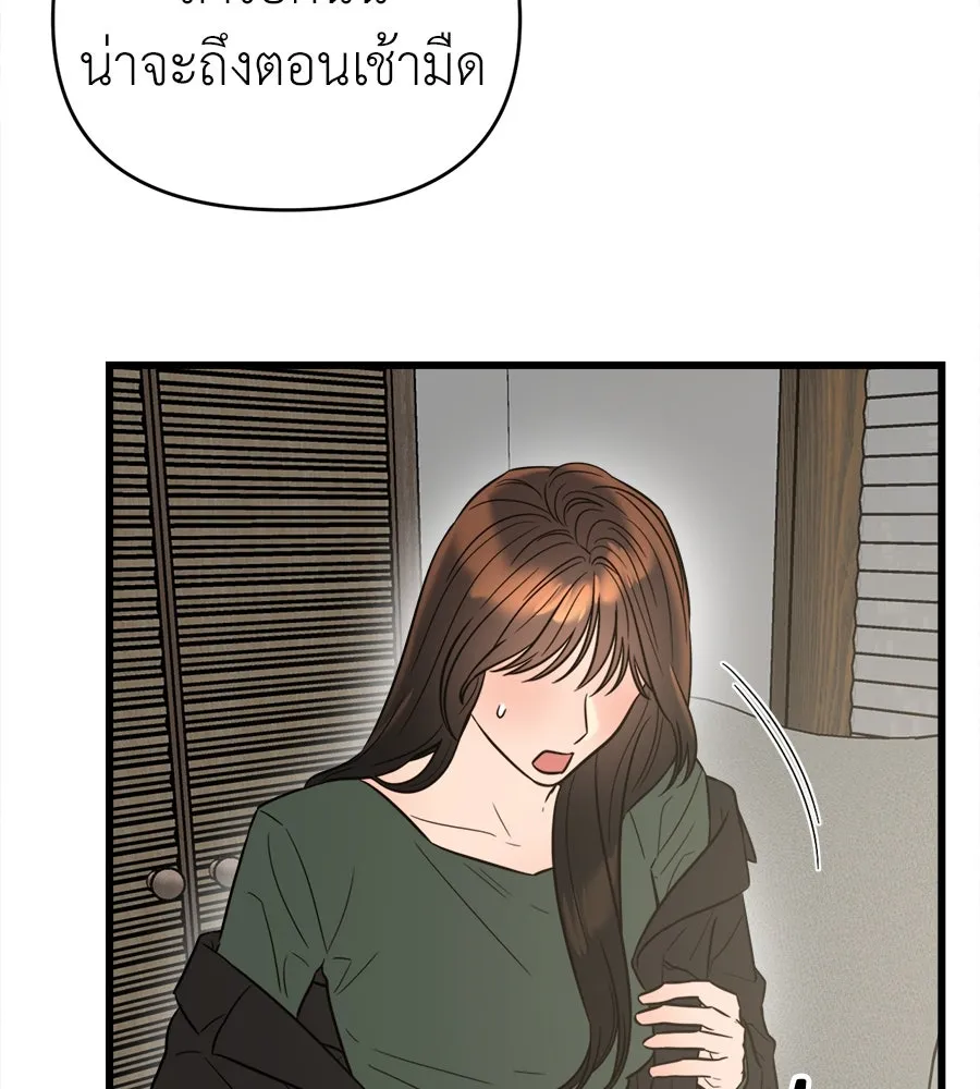 ปรารถนารักอันงดงาม ตอนที่ 28 รูปที่ 101