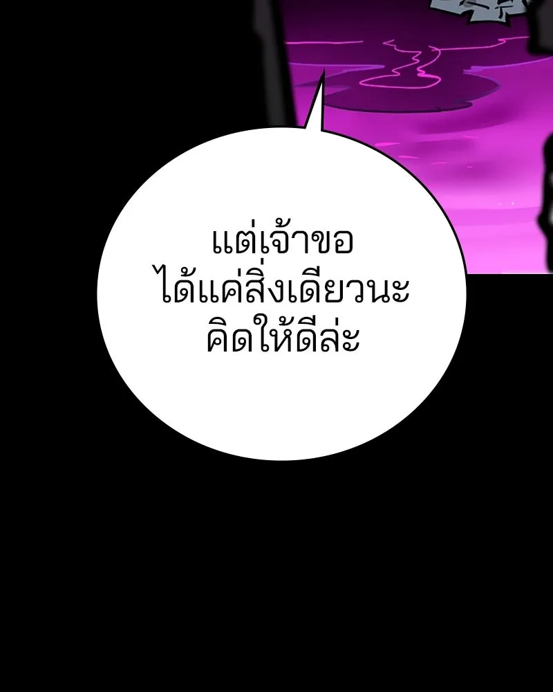 Player ตอนที่ 144 รูปที่ 25