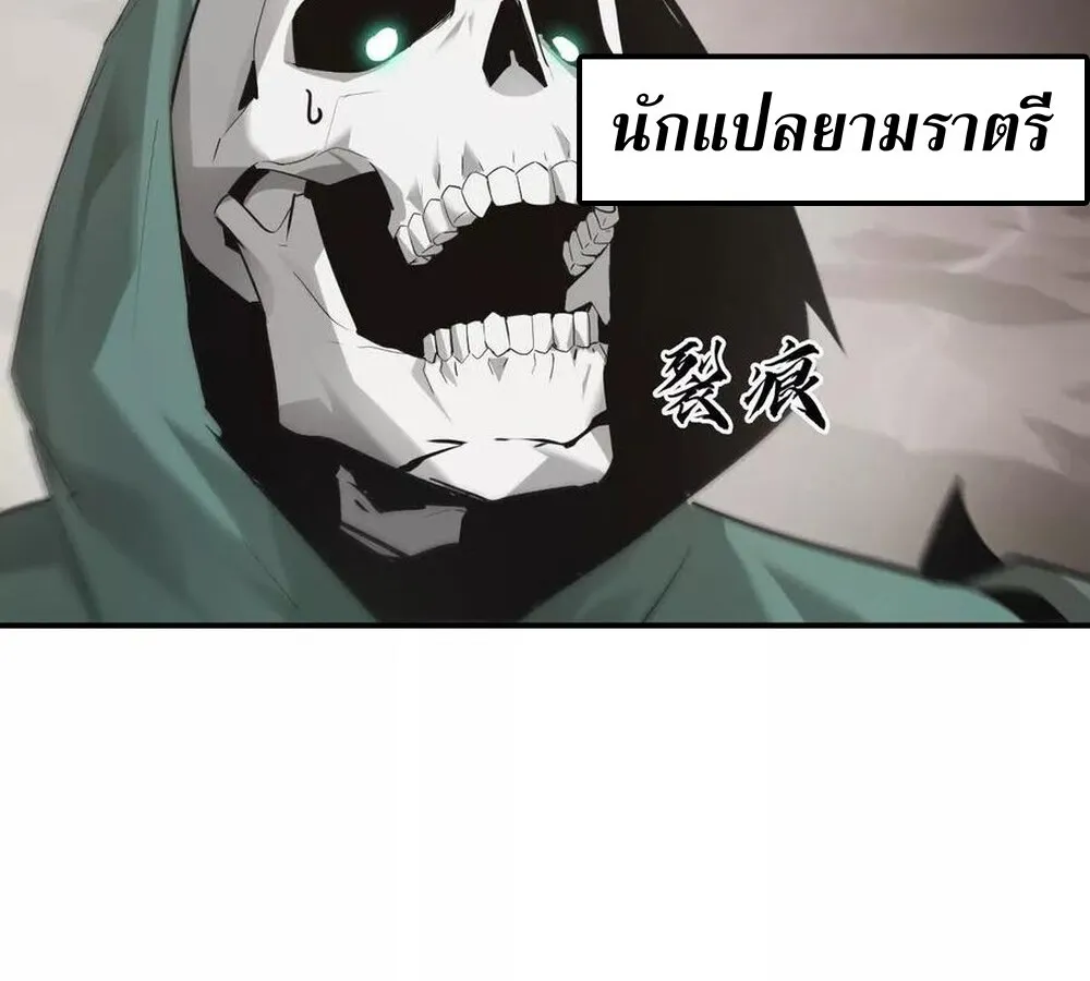 Unparalleled in the Online Gaming World ยอดคน ณ โลกออนไลน_ ตอนที่ ตอนที่ 27 รูปที่ 28