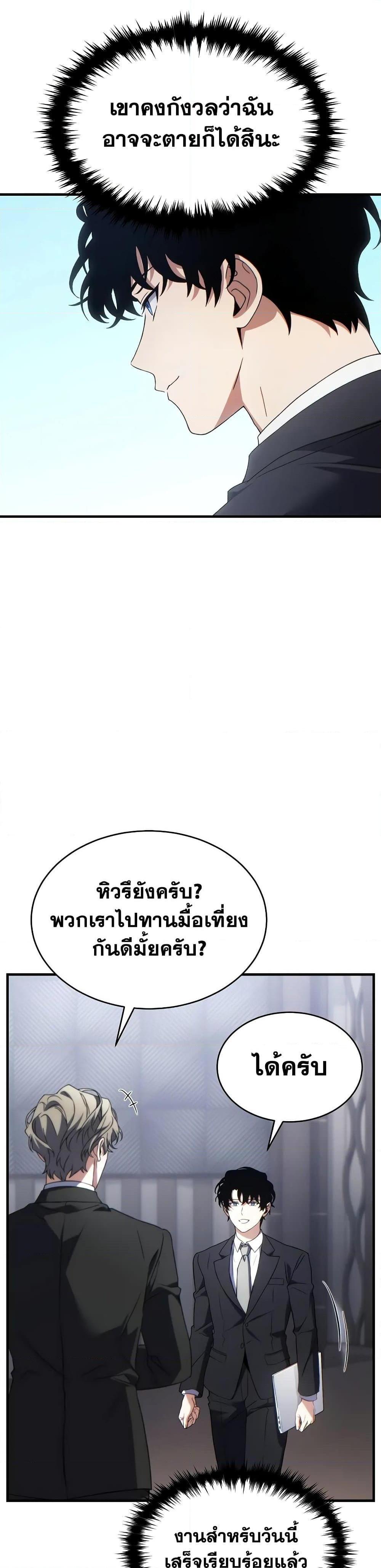 Manga-lc-com อ่านมังงะ อ่านการ์ตูน ออนไลน์ ฟรี The 100th Regression of the Max-Level Player ตอนที่ 1 2 3 4 5 6 7 8 9 10 11 12 13 14 ฟรี ไม่มีโฆษณา Manga-lc - อ่าน มังงะ อ่าน การ์ตูน ออนไลน์ อ่านมังงะ ฟรี