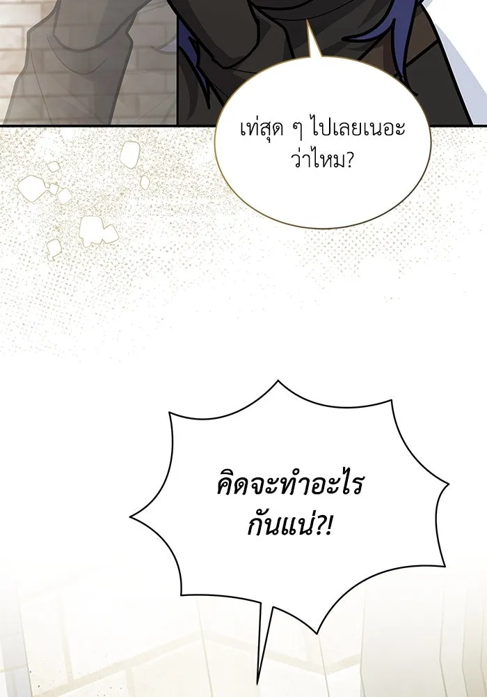 แมวน้อยในรังหมาป่า ตอนที่ 56 รูปที่ 68