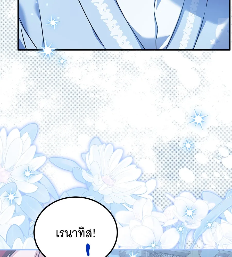 เปลี่ยนบทร้ายให้เป็นบทรัก ตอนที่ 43 รูปที่ 65