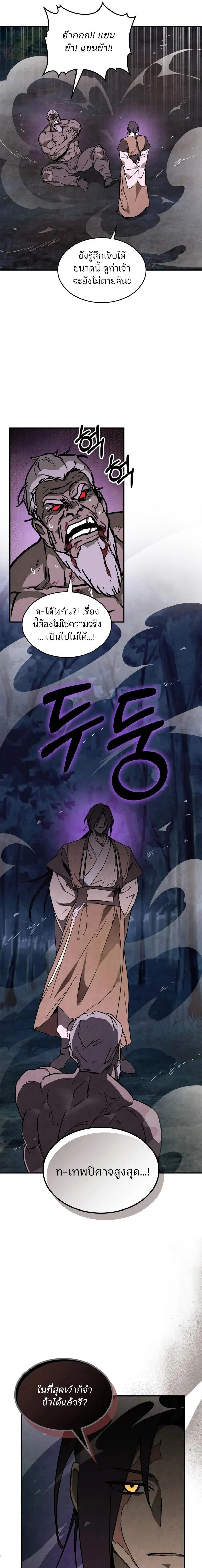 Manga-lc-com อ่านมังงะ อ่านการ์ตูน ออนไลน์ ฟรี Chronicles Of The Martial God’s Return ตอนที่ 1 2 3 4 5 6 7 8 9 10 11 12 13 14 ฟรี ไม่มีโฆษณา Manga-lc - อ่าน มังงะ อ่าน การ์ตูน ออนไลน์ อ่านมังงะ ฟรี