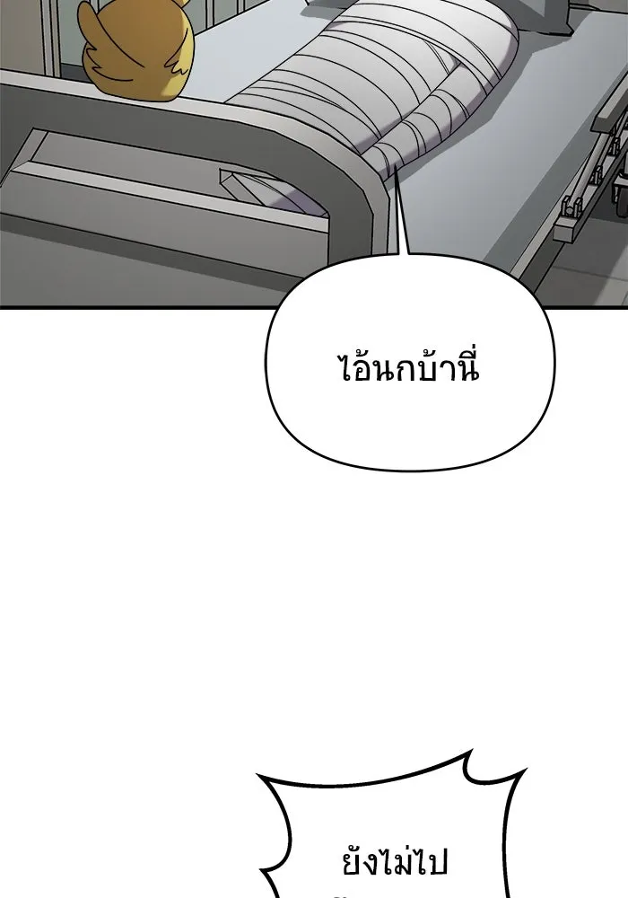 วายร้ายก็อยากมีรัก ตอนที่ 45 รูปที่ 53